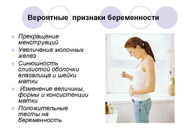 15 признаков беременности