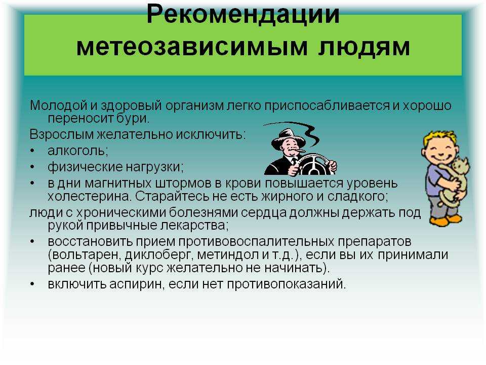 Метеозависимость у беременных: как с ней бороться - parents.ru