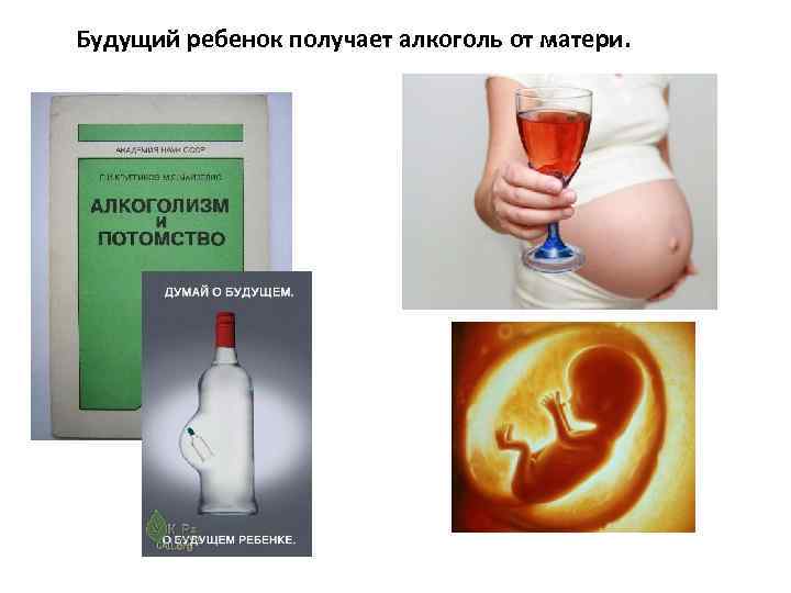 Алкоголь при беременности – здоровье будущего малыша в опасности