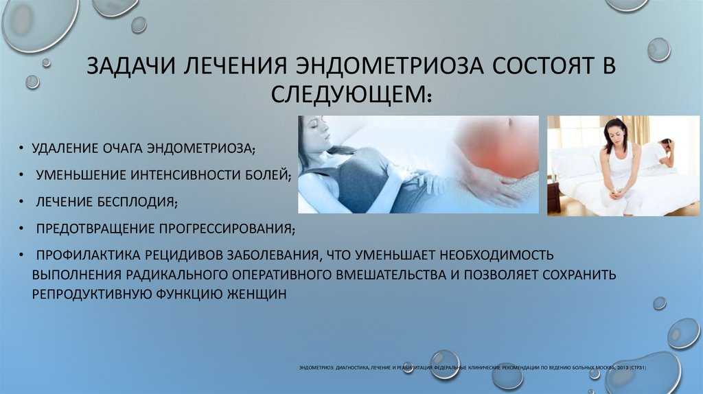 Эндометриоз
 - vmc verte medical clinic