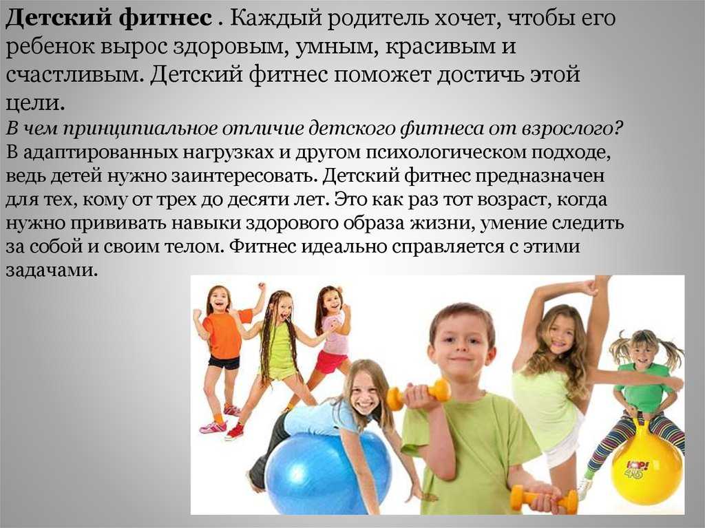 Занятия фитнесом для молодой мамы с грудным ребёнком: условия, упражнения, польза | xn--90acxpqg.xn--p1ai