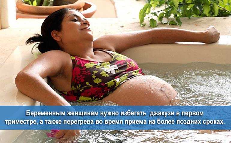 Можно ли беременным принимать ванну и когда можно принимать ванну после родов
