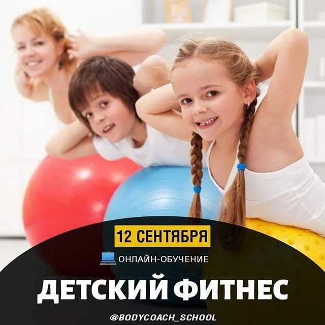 Фитнес для детей по возрастным группам: какие упражнения подойдут и будут полезны в 3-5, школьникам в 6-9 и подросткам в 10-12-14 лет