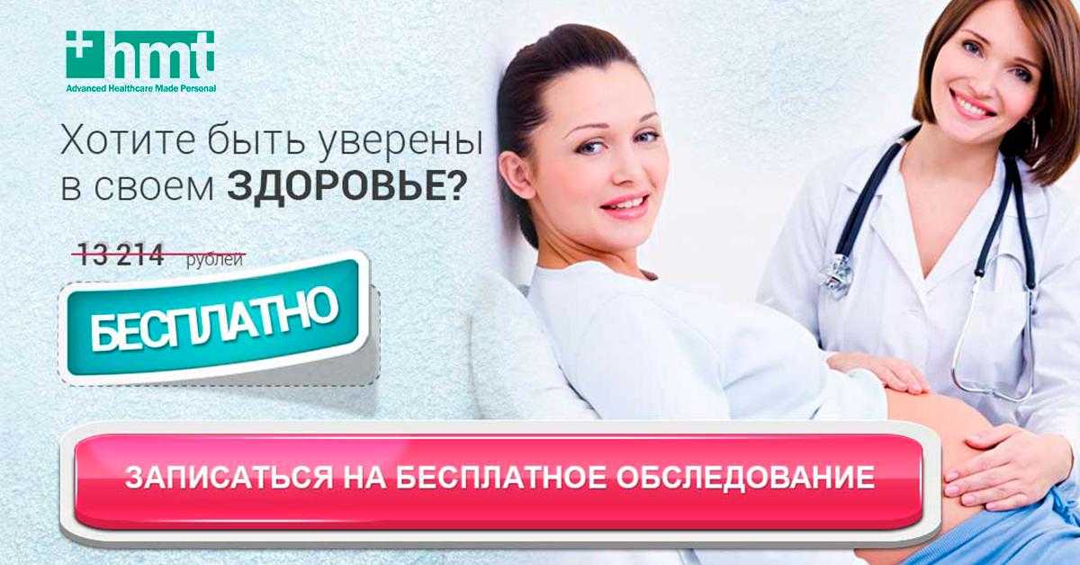 Бесплатные консультации врачей москвы. Бесплатная консультация врача. Консультация гинеколога.