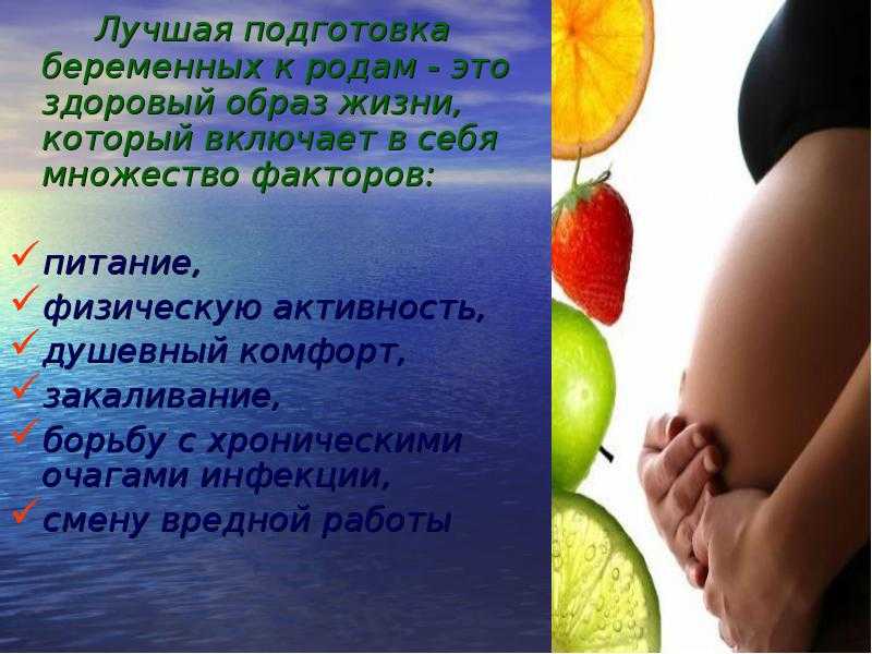 Ii. для зачатия следует выбрать «благоприятный» момент. основные правила гигиены зачатия. (правило 7). .