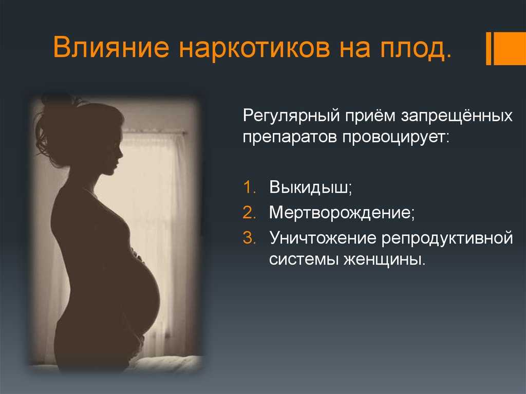 Депрессия при беременности - как с этим бороться? | аборт в спб