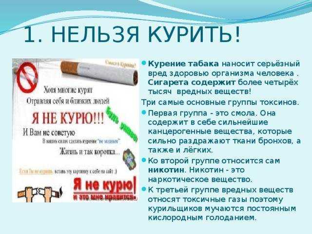 Курение и беременность - smoking and pregnancy