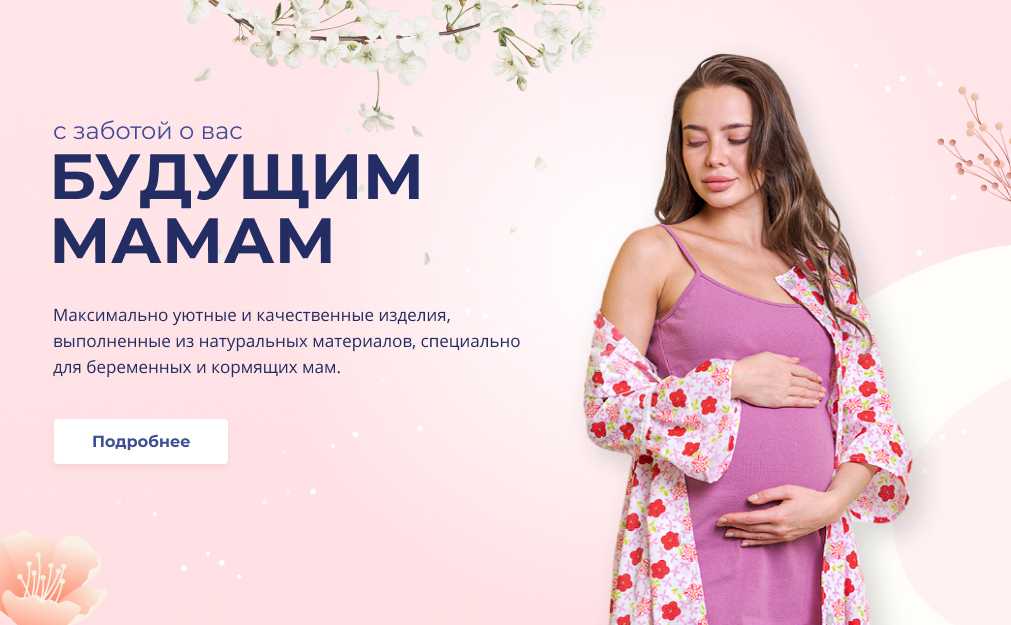 Стильная одежда для беременных 2021-2022 весна-лето