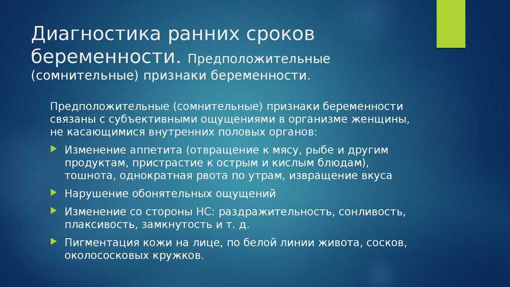 Беременность. признаки и течение беременности. организм беременной женщины   | материнство - беременность, роды, питание, воспитание